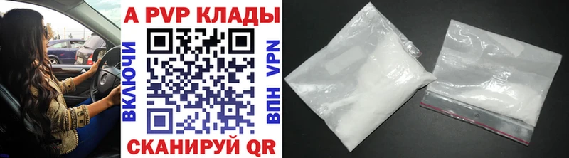 А ПВП Crystall где купить наркоту Яранск