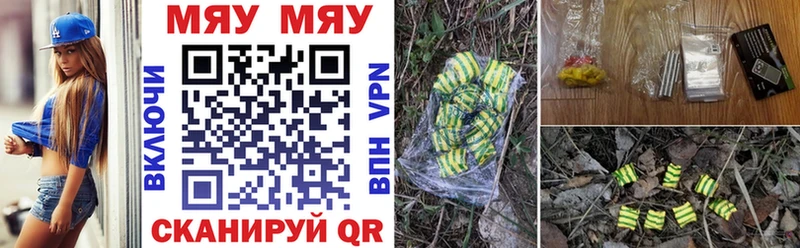 МЕФ mephedrone  купить  цена  Яранск 