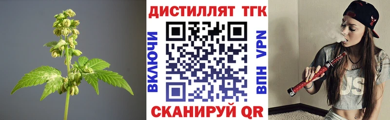 Дистиллят ТГК вейп  Яранск 